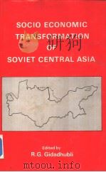 SOCIO-ECONOMIC TRANSFORMATION OF SOVIET CENTRAL ASIA     PDF电子版封面  8170500508  R.G.GIDADHUBLI 