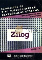 SUMMARIES OF Z-80 MICROCOMPUTET DEVELOPMENT SYSTEMS   1982年04月第1版  PDF电子版封面    苏耀华编 