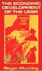 THE ECONOMIC OEVELOPMENT OF THE USSR     PDF电子版封面  0856648760  ROGER MUNTING 