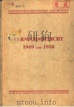 VERSUCHSBERICHT  1949 UND 1950     PDF电子版封面     