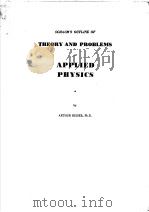 SCHAUM'S OUTLINE OF THEORY AND PROBLEMS OF APPLIED PHYSICS     PDF电子版封面  0070043779  ARTHUR BEISER 