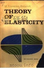 M.FILONENKO-BORODICH THEORY OF ELASTICITY     PDF电子版封面    M.KONYAEVA 