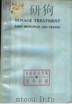 SEWAGE TREATMENT BASIC PRINCIPLES AND TRENDS     PDF电子版封面  0408347805  R.L.BOLTON  L.KLEIN 