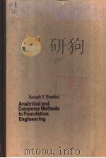 ANALYTICAL AND COMPUTER METHODS IN FOUNDATION ENGINEERING     PDF电子版封面  0070067538  JOSEPH E.BOWLES 