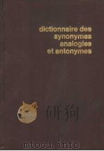 DICTIONNAIRE DES SYNONYMES ANALOGIES ET ANTONYMES（ PDF版）