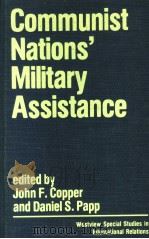 COMMUNIST NATIONS'MILITARY ASSISTANCE   1983  PDF电子版封面  0865312966  JOHN F.COPPER AND DANIEL S.PAP 
