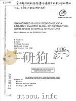 SUBMERGED SHOCK RESPONSE OF A LINEARLY ELASTIC SHELL OF REVOLUTION CONTAINING INTERNAL STRUCTURE:USE   1982  PDF电子版封面     