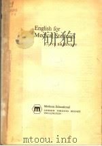 ENGLISH FOR MEDICAL STUDENTS（ PDF版）
