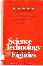 SCIENCE AND TECHNOLOGY PROMISES AND DANGERS IN THE EIGHTIES     PDF电子版封面     