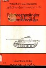 FAHRMECHANIK DER KETTENFAHRZEUGE     PDF电子版封面    W.MERHOF  E.M.HACKBARTH 