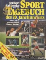 SPORT TAGEBUCH DES 20.JAHRHUNDERTS（1984 PDF版）