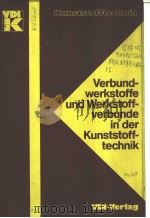 VERBUND-WERKSTOFFE UND WERKSTOFF-VERBUNDE IN DER KUNSTSTOFF-TECHNIK     PDF电子版封面  3184040909   