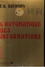 L'AUTOMATIQUE DES INFORMATIONS     PDF电子版封面  290360715X  F.H.RAYMOND 