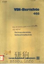 VDI-BERICHTE 468 RECHNERUNTERSTUTZTE GERAUSCHMEBTECHNIK     PDF电子版封面     