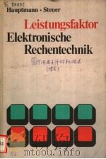 LEISTUNGSFAKTOR ELEKTRONISCHE RECHENTECHNIK     PDF电子版封面     