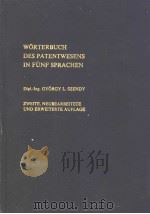 WORTERBUCH DES PATENTWESENS IN FUNF SPRACHEN   1985  PDF电子版封面     