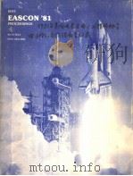 EASCON'81 RECORD IEEE ELECTRONICS AND AEROSPACE SYSTEMS CONVENTIONS     PDF电子版封面     
