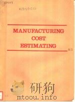 MANUFACTURING COST ESTIMATING（ PDF版）