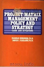 PROJECT/MATRIX MANAGEMENT POLICY AND STRATEGY  CASES AND SITUATIONS   1986  PDF电子版封面  0875896863   
