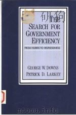THE SEARCH FOR GOVERNMENT EFFICIENCY FROM HUBRIS TO HELPLESSNESS   1986  PDF电子版封面  007554900X  GEORGE W.KOWNS  PATRICK D.LARK 