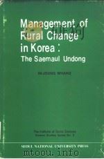 MANAGEMENT OF RURAL CHANGE IN KOREA:THE SAEMAUL UNDONG（1981 PDF版）