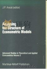 ANALYSING THE STRUCTURE OF ECONOMETRIC MODELS  ADVANCED STUDIES IN THEORETICAL AND APPLIED ECONOMETR（1984 PDF版）