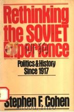 RETHINKING THE SOVIET EXPERIENCE（1985 PDF版）