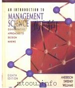AN INTRODUCTION TO MANAGEMENT SCIENCE QUANTITATIVE APPROACHES TO DECISION MAKING（1997 PDF版）