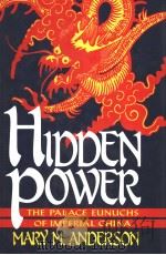 HIDDEN POWER THE PALACE EUNUCHS OF IMPEPIAL CHINA   1990  PDF电子版封面  0879755741   
