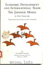 ECONOMIC DEVELOPMENT AND INTERNATIONAL TADE  THE JAPANESE MODEL（1990 PDF版）