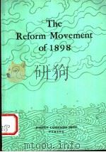 THE REFORM MOVEMENT OF 1898   1976年  PDF电子版封面    THE COMPILATION GROUP FOR THE 