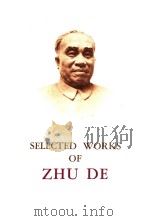 SELECTED WORKS OF ZHU DE     PDF电子版封面     