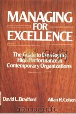 MANAGING FOR EXCELLENCE  THE GUIDE TO DEVELOPING HIGH PERFORMANCE IN CONTEMPORARY ORGANIZATIONS（1984年 PDF版）