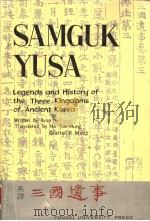 SAMGUK YUSA  LEGENDS AND HISTORY OF THE THREE KINGDOMS OF ANCIENT KOREA（1972 PDF版）