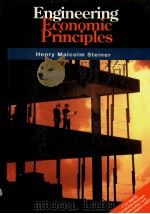 ENGINEERING ECONOMIC PRINCIPLES   1992  PDF电子版封面  0079113850  HENRY MALCOLM STEINER 