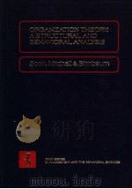 ORGANIZATION THEORY:A STRUCTURAL AND BEHAVIORAL ANALYSIS  FOURTH EDITION     PDF电子版封面  0258025150   