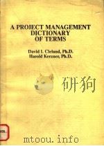 A PROJECT MANAGEMENT DICTIONARY OF TERMS（1985年 PDF版）