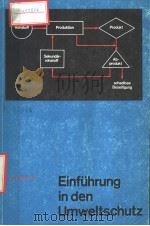 EINFUHRUNG IN DEN UMWELTSCHUTZ     PDF电子版封面     