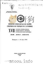 FEDERATION INTERNATIONALE DES SOCIETES D'INGENIEURS DES TECHNIQUES DE L'AUTOMOBILE 17 CONG     PDF电子版封面  9635921101   