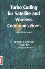 TURBO CODING FOR SATELLITE AND WIRELESS COMMUNICATIONS（ PDF版）