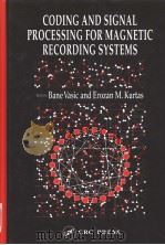 CODING AND SIGNAL PROCESSING FOR MAGNETIC RECORDING SYSTEMS     PDF电子版封面  0849315247  BANE VASIC  EROZAN M.KURTAS 