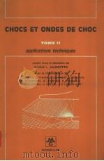 CHOCS ET ONDES DE CHOC TOME 2 APPLICATIONS TECHNIQUES     PDF电子版封面  2225362786  ANDRE L.JAUMOTTE 