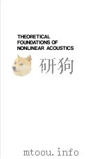 THEORETICAL FOUNDATIONS OF NONLINEAR ACOUSTICS（ PDF版）