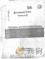 COMPUTER AND INFORMATION SCIENCE     PDF电子版封面     