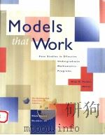 MODELS THAT WORK CASE STUDIES IN EFFECTIVE UNDERGRADUATE MATHEMATICS PROGRAMS   1995  PDF电子版封面     