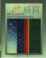 METHODS OF FINITE MATHEMATICS   1989年  PDF电子版封面    JOHN W.BROWN  DONALD R.SHERBER 
