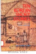 TEN KOREAN SHORT STORIES   1981  PDF电子版封面    KEVIN O'ROURKE 