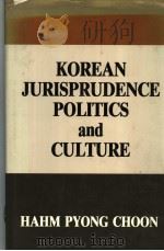 KOREAN JURISPRUDENCE POLITICS AND CULTURE（1986 PDF版）