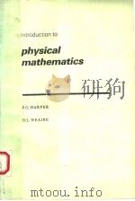 INTRODUCTION TO PHYSICAL MATHEMATICS   1985  PDF电子版封面  0521269083  P.G.HARPER  D.L.WAIRE 