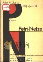 PETRI-NETZE     PDF电子版封面    PETER H.STARKE 